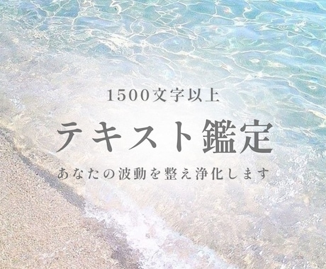 1500文字以上で霊視鑑定＋波動調整致します 生年月日不要/恋愛/対人関係/お仕事/心を癒し波動修正まで イメージ1