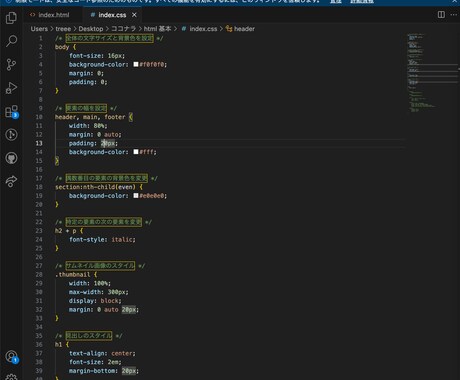 HTML, CSSの基本を教えます HTML, CSSの基本を画面共有を用いて学習していきます。 イメージ2