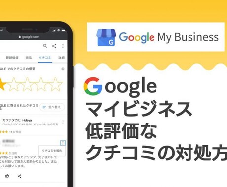 皆様のビジネスの集客のお手伝いさせて頂きます ★最高品質1件4000円！口コミ増やす為に拡散します！ イメージ1