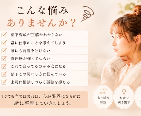 正解のない部下育成の悩みに伴走と心の支えを届けます 23歳で店長就任|元店長が本音に寄り添いメンタリングします イメージ2