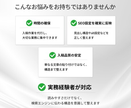 WordPress記事の投稿・更新を代行します SEOの基本をしっかり押さえた丁寧な入稿 イメージ2