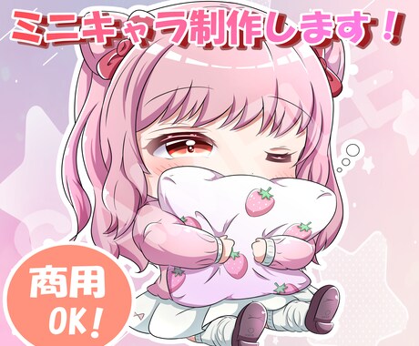 SDイラスト・ミニキャラ制作します アイコン・サムネ・IRIAMミニキャラ等 イメージ1