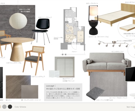 ネットで買える家具を提案！空間設計のプロが選びます 【住まいの家具を低価格で！現役のデザイナーがコーディネート】 イメージ2