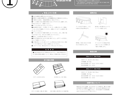 取扱説明書 / 線画イラストで丁寧に作成します 上場企業の実績あり！修正も無料でお受けします！ イメージ2