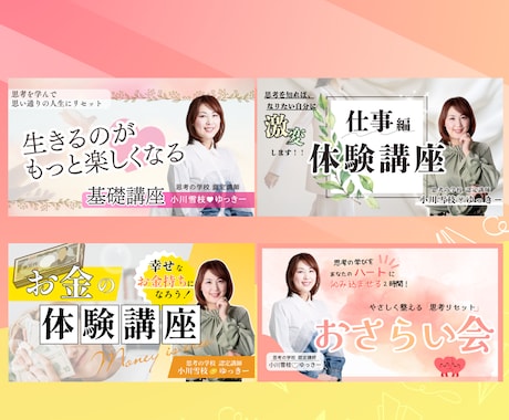 発信初心者の方でも安心＊サムネ画像制作します あなたらしさ・想いがスッと伝わるサムネ作りで発信を応援！ イメージ2