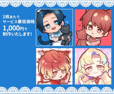 SNSアイコンを描きます 可愛らしいSDキャラクターのイラストを制作します イメージ2