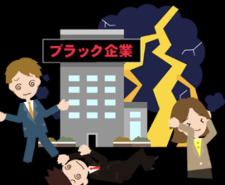 新入社員の転職相談、仕事の愚痴等、相談承ります 入社すぐでも大丈夫！辞めたければ辞めましょう！ イメージ2