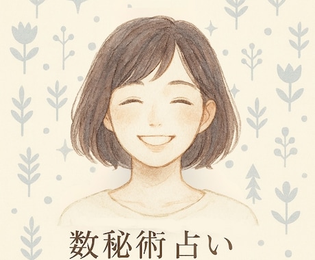 女性限定｜INFJ｜占いやコーチングできます 頑張り屋のHSPさんに癒しを/元養護教諭/NF型 イメージ2