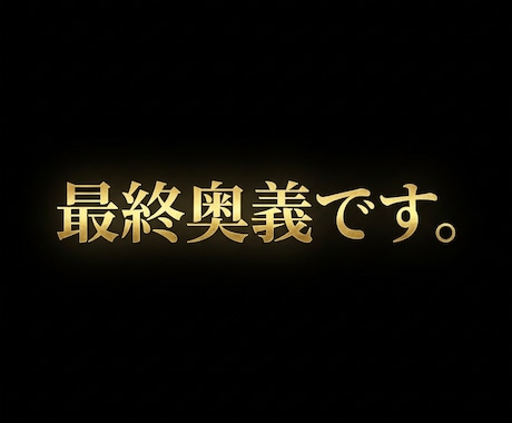ブロック解除・魂・因縁解除・遠隔調整します 不調や不幸の連鎖に。本格密教ヒーリングで魂を整えます イメージ1
