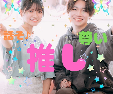 推しを語り合いませんか☘✨あなたのお聴きします 好きなアニメ☘インフルエンサー☘俳優☘先輩☘推しって尊いよね イメージ1