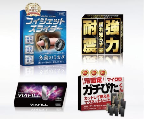 売上UP！効果的なパッケージデザインをお届けします ECでも実店舗用でもOK!「手に取らせる」魅力的なデザイン！ イメージ2