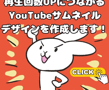 再生回数に繋がるYouTubeサムネイル作製します 魅力的なYouTubeサムネイル作ります！ イメージ2