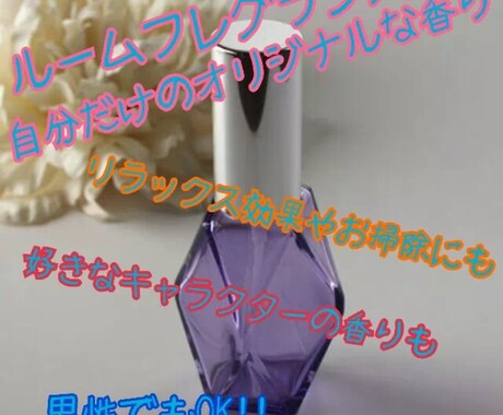 好きな香りが作れるアロマスプレーの作り方教えます 女子力を上げたい・友達にプレゼントしたい方へ!! イメージ1