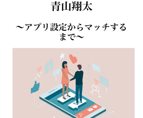 男性向けにサポートメソッドをお渡しします あなたが必要としているメソッドをお渡しします イメージ1