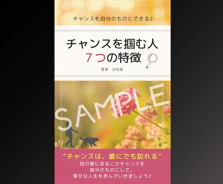 お急ぎの方にも対応可◉電子書籍の表紙デザインします 書籍の出版実績、経験あり♪安心してお任せください。 イメージ2