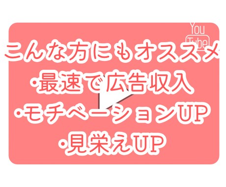 YouTubeご希望の組み合わせで拡散致します 何がどのぐらいかお問合せ頂ければあなたのご希望を実現します。 イメージ2
