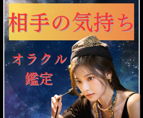 連絡が減った！彼/彼女の気持ち視ます 連絡が減った(T_T)お相手の気持ちオラクル鑑定します イメージ1