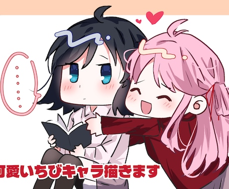 可愛いちびキャラ描きます イメージ1