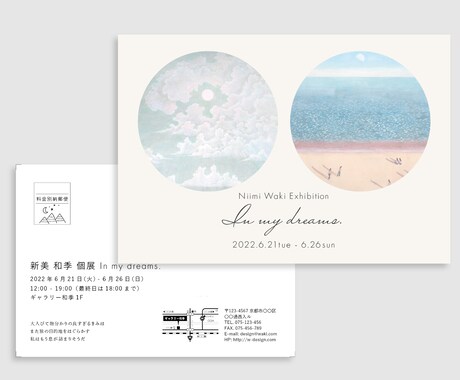 個展のフライヤー・SNS広報用の画像制作承ります イメージ1