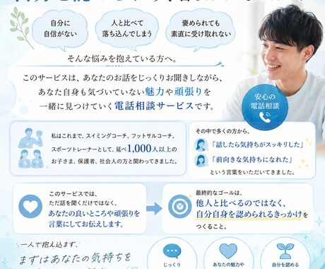 他人と比べる毎日から、自分を認めるお手伝いをします 他人と比較するそんな毎日から脱出！ イメージ1