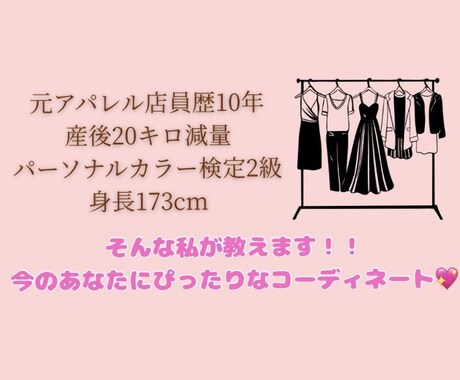 元ショップ店員歴10年の私が似合うコーデを教えます パーソナルカラー診断＆体型カバー術。今のあなたを最高に美しく イメージ1