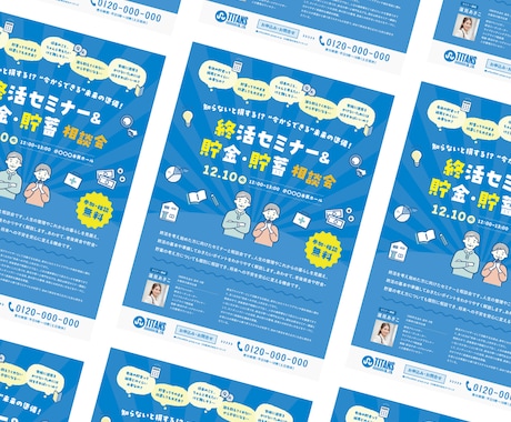 売上・集客に繋がる高品質チラシを制作します 個人事業主・中小企業・店舗様の集客に貢献いたします イメージ2