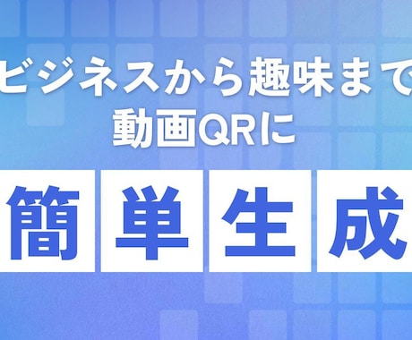 GAS搭載  スプレッドシート動画自動QR化します 全動画ライブラリー化！検索機能で欲しい動画が即座に出ます イメージ1