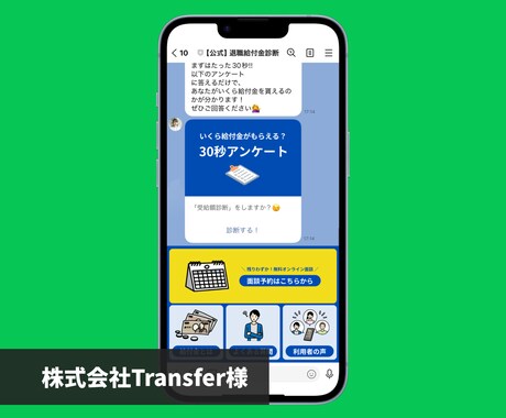 WEBのプロがLINE公式アカウントを構築します Lステップ、エルメの導入〜アカウント設計を行います イメージ2