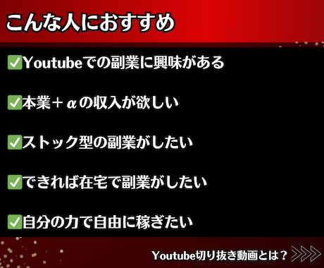 Youtube切り抜き×AI完全マニュアル教えます ✅99%が知らない収益折半なしのYoutube×AI副業 イメージ2