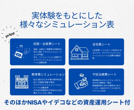 プロ作成のExcelライフプラン表をお届けします FP3級×出版のプロが設計。100歳までのお金を即視覚化 イメージ2