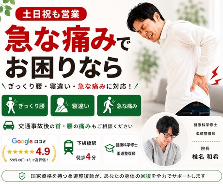 現役院長が集客導線付きHP制作します 症状ページ・LINE導線・MEO対策対応 イメージ2
