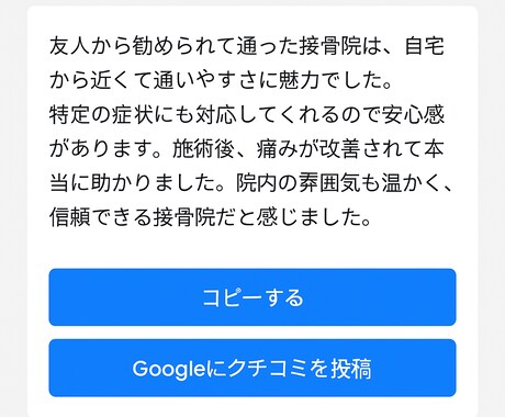 Googleフォーム連携で口コミ作成を自動化します 自然な口コミ文を自動生成！スプレッドシート管理もサポート イメージ2