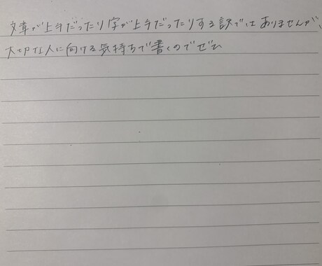 手紙を書きます あなたに向けて手紙を書かせてください イメージ1