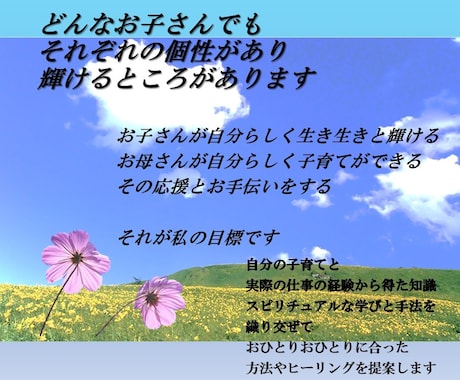 子供さんのヒーリング、気の流れを調整します 自閉症スペクトラム育児の経験から、気の滞りを発見し解放します イメージ2