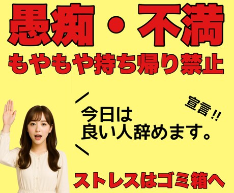 天使はお休み今日は悪魔の声に耳を傾けます 愚痴/話し相手/介護/家族/恋愛/仕事/イライラ/もやもや イメージ2