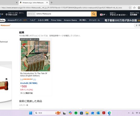 論文などを電子書籍にし海外へマーケティングします 論文などを英語に翻訳し、海外に向けてKINDLE出版します。 イメージ2