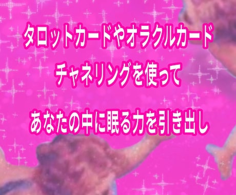 魔女があなたの中に眠る力を目覚めさせます やる気覚醒リーディング〜本来のあなたの力が覚醒します〜 イメージ2