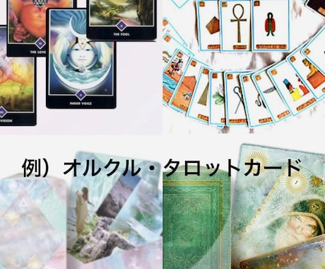 サイキック能力でスピリチュアル鑑定します ★人生・人間関係・親子・仕事・恋愛★どんな事でもご相談下さい イメージ2