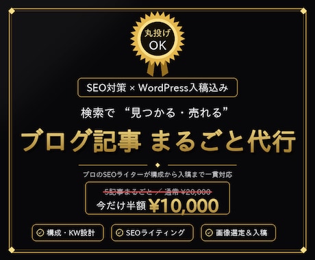 プロがSEOブログ記事を全ジャンル作成代行します 出店記念半額｜全ジャンル記事を丸投げ イメージ2