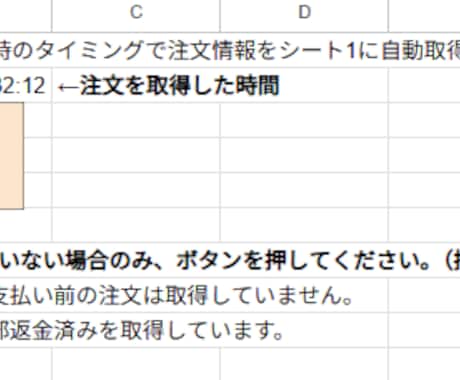 Shopifyの注文とスプレッドシートを連携します イメージ1