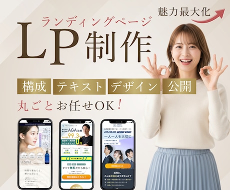 先着順！特別価格＊売上・予約直結！LP制作します ＊出品記念2名様限定＊【成果追求型】集客設計から一貫対応 イメージ1