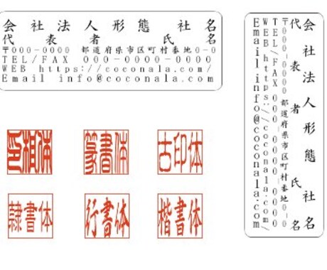 電子印鑑を作成します エクセルなどに貼り付けて使用できます イメージ2