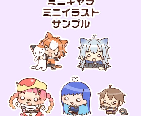 SNSで使いやすいミニキャラのミニイラスト描きます 手書き感が特徴の小さいイラスト描きます！ イメージ2