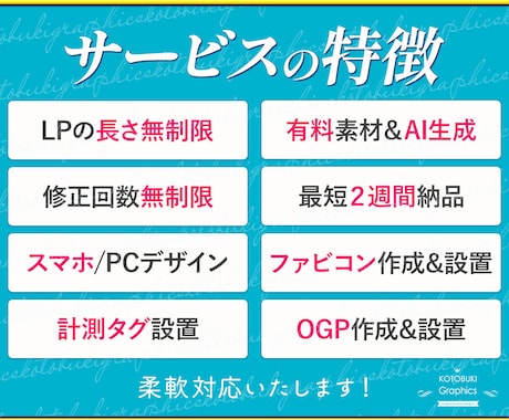 反応UP！世界観と魅力を伝えるLP制作します ワードプレス可｜即レス＆柔軟な対応で満足度を重視いたします イメージ2