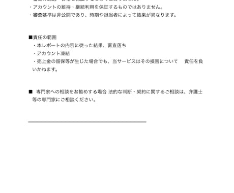 決済審査対策！占い・相談業の決済導入を支援します まず無料診断！占い師に最適な決済ルートを診断 イメージ2