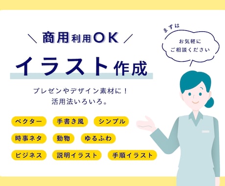 商用利用◎プレゼンを華やかにする絵を作成します デザイン素材としても使える！活用法豊富なイラストです★ イメージ1