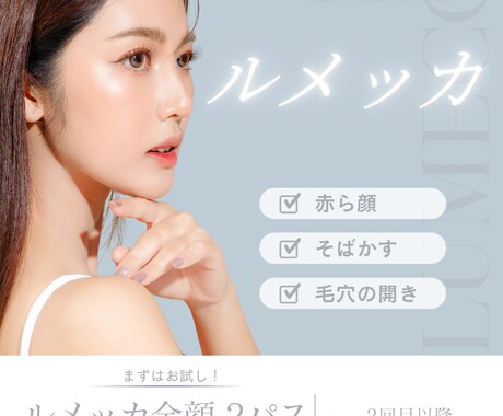 伝わる美容医療インスタ投稿作成します 美容クリニック向け元美容看護師が作る伝わる美容医療投稿 イメージ2