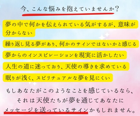 天使の夢導きで【明晰夢】を見やすくします 夢を通じて高次のメッセージを受け取り人生の流れを好転させます イメージ2