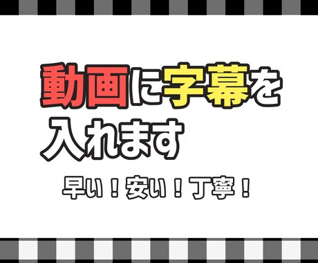 動画にフルテロップ/字幕入れ承ります イメージ1