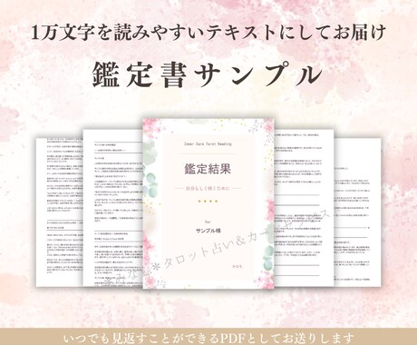 今のあの人の気持ち、復縁できるかタロット鑑定します 自然消滅・既読スルー・沈黙の裏側＆再会までの流れを1万字で イメージ2